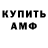 АМФЕТАМИН Розовый IOU Productions