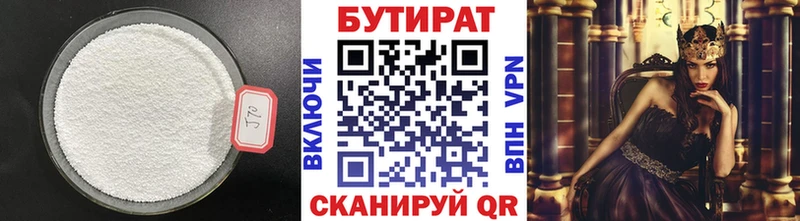 БУТИРАТ BDO  даркнет формула  Уварово  продажа наркотиков 