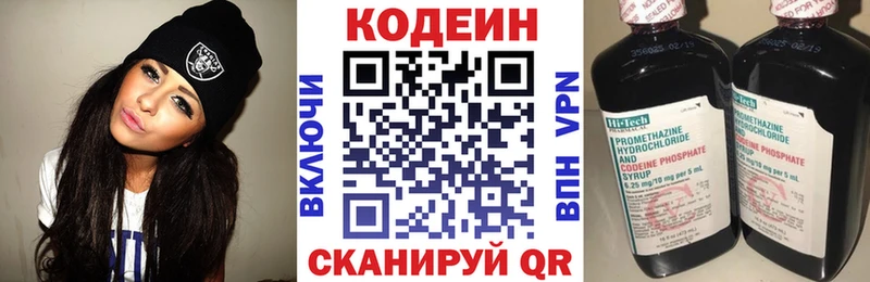 закладки  Уварово  Codein Purple Drank 