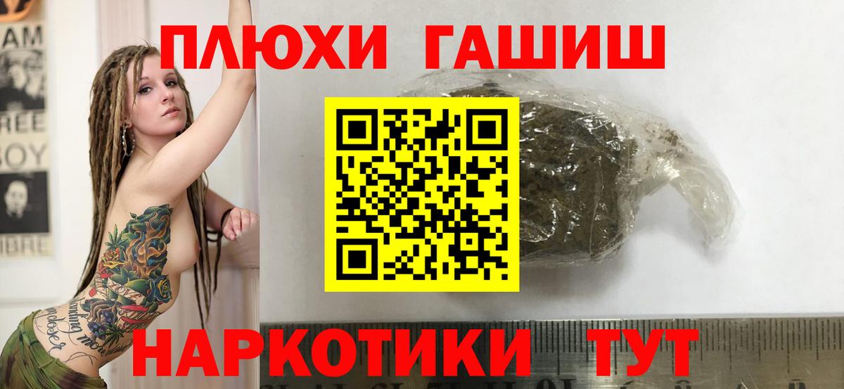 ГАШ Premium  ГАШ 40% ТГК  Вход с VPN  сколько стоит  Уварово 