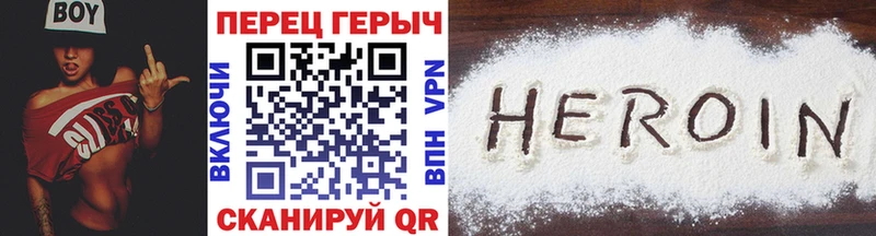 Героин Heroin Уварово
