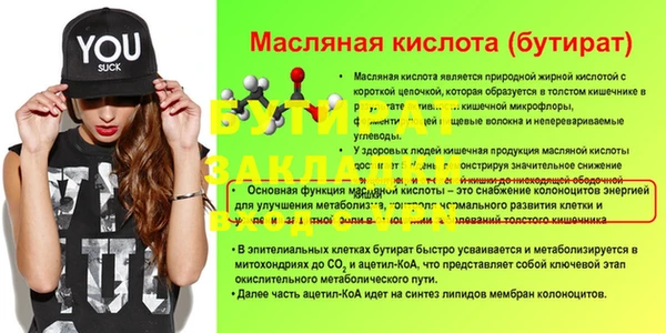 бутират Абаза