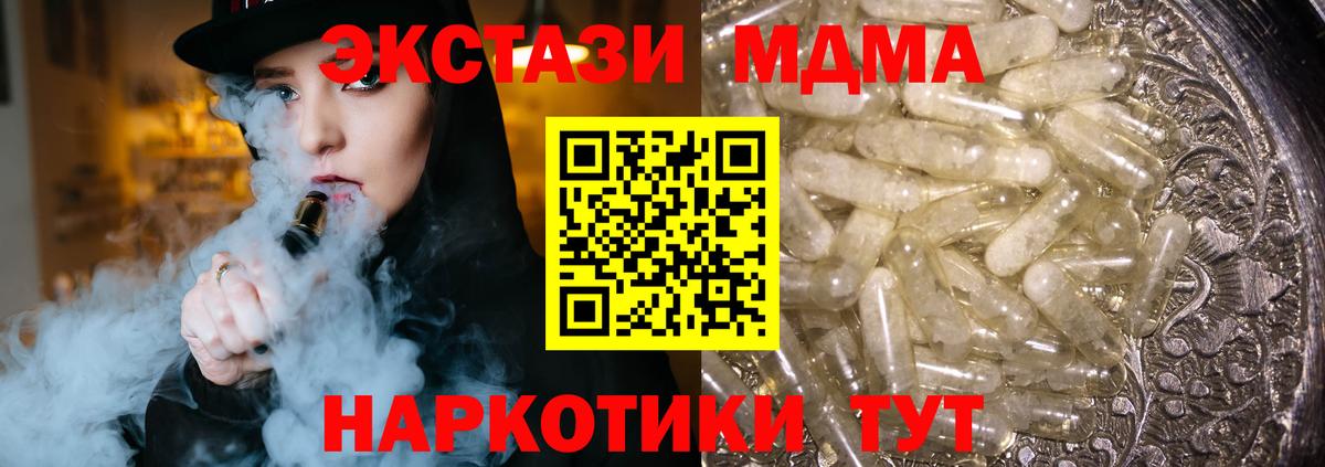 Уварово  MDMA молли  Вход с VPN 