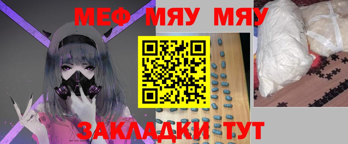 Канабис  Гашиш  НБОМе  Уварово  COCAIN  Мефедрон кристаллы  Вход с VPN  Мефедрон 