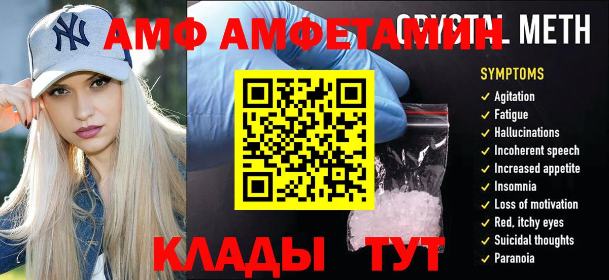 МЕТАМФЕТАМИН Уварово