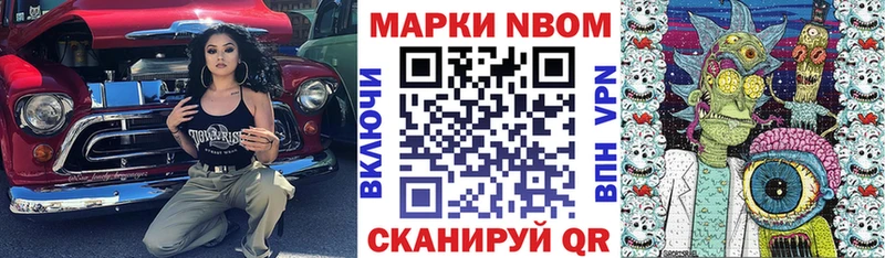 Марки 25I-NBOMe 1,5мг Уварово