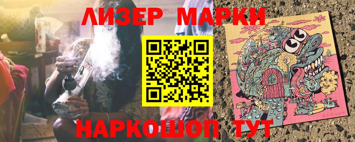 Уварово  Наркотические марки 1,5мг  Вход с VPN 
