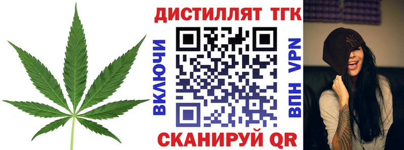Дистиллят ТГК вейп сайты даркнета состав Уварово